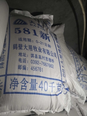 赤峰肉雞催肥劑廠家電話號碼-第1張圖片