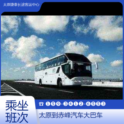 赤峰到太原貨運(yùn)專(zhuān)線電話號(hào)碼-第1張圖片