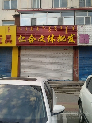 赤峰文具批發(fā)市場在哪-第1張圖片