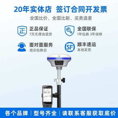 華測(cè)rtk服務(wù)電話-第1張圖片