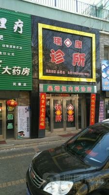 赤峰劉燕燕診所電話號(hào)碼多少-第1張圖片