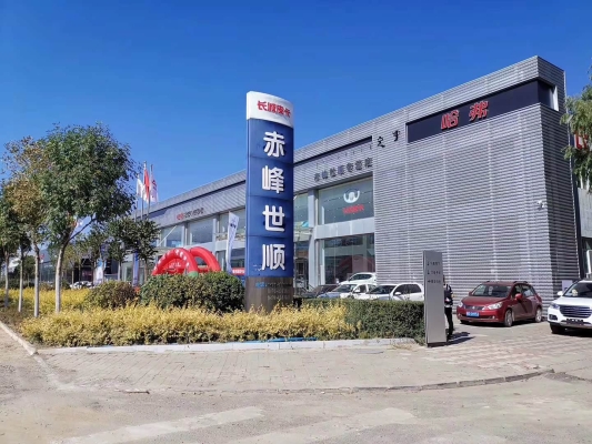 赤峰哈弗汽修電話多少號(hào)-第1張圖片