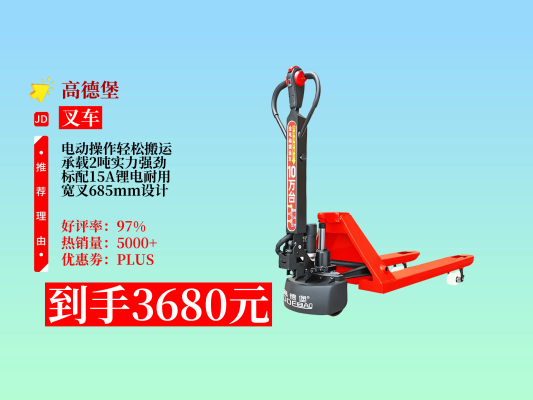 赤峰鋰電叉車售賣電話號碼是多少-第1張圖片