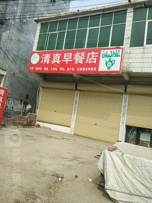 赤峰早餐店半成品店電話號碼-第1張圖片