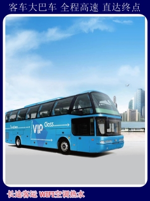 赤峰到張家港客車電話號(hào)碼-第1張圖片