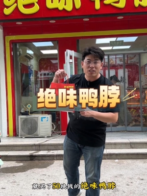 赤峰吃貨鴨子電話號(hào)碼查詢(xún)-第1張圖片