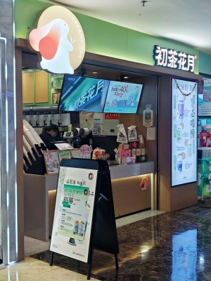 黑瀧堂奶茶赤峰店電話號(hào)碼-第1張圖片