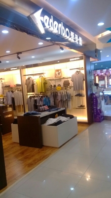 赤峰市愛登堡男裝店電話號碼-第1張圖片