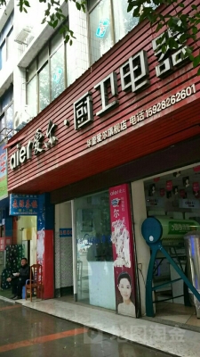 赤峰市廚衛(wèi)店電話號碼-第1張圖片