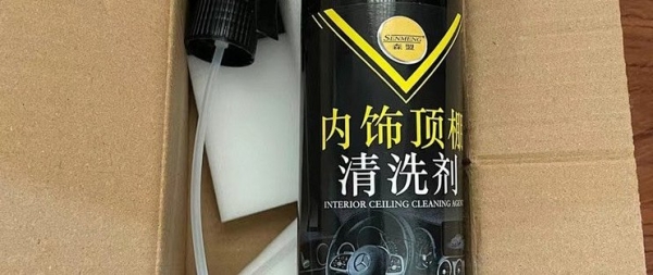 赤峰汽車頂棚清洗電話號碼-第1張圖片