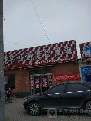 赤峰老侯牛骨頭訂餐電話號碼-第1張圖片