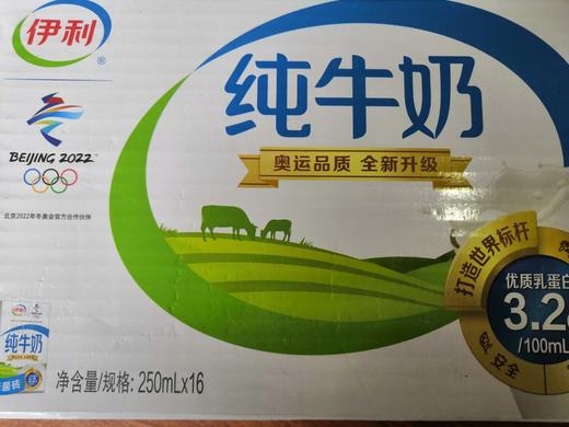 赤峰伊利牛奶批發(fā)部電話號碼-第1張圖片