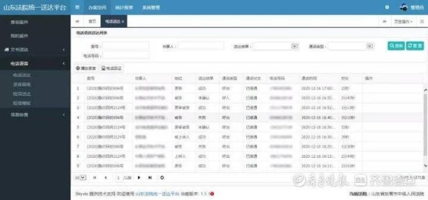 赤峰運鈔車管理系統(tǒng)電話號碼-第1張圖片