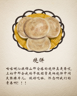 赤峰道上的美食店電話號(hào)碼是多少-第1張圖片