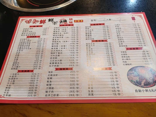 赤峰涮羊肉火鍋店電話號碼-第1張圖片