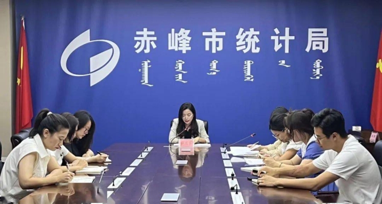 赤峰統(tǒng)計局電話號碼查詢-第1張圖片