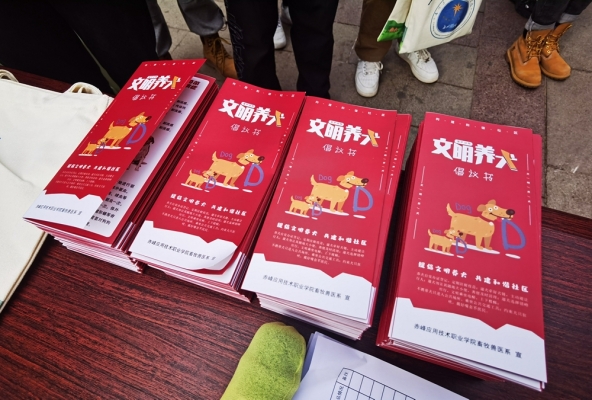 赤峰市養(yǎng)犬辦電話號(hào)碼-第1張圖片