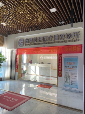 赤峰靚點(diǎn)美容美體電話地址-第1張圖片