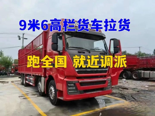 赤峰廂貨車租賃電話多少號(hào)-第1張圖片