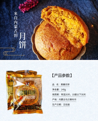 內(nèi)蒙赤峰紅棗月餅廠家電話號碼-第1張圖片