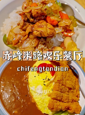 赤峰中央食堂電話號碼多少號-第1張圖片