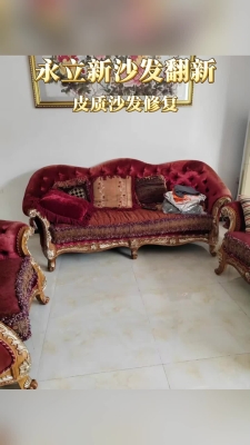 赤峰沙發(fā)修復(fù)翻新電話號碼查詢-第1張圖片