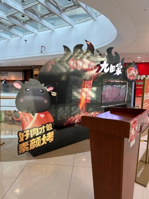 內(nèi)蒙九田家烤肉赤峰店電話號(hào)碼-第1張圖片