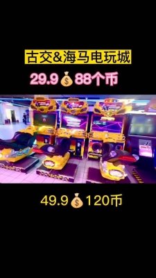 赤峰電玩城跳舞機(jī)電話號(hào)碼-第1張圖片