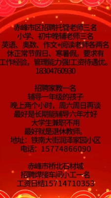 【赤峰銷(xiāo)售招聘網(wǎng)|赤峰銷(xiāo)售招聘信息|赤峰招聘業(yè)務(wù)員】-第1張圖片