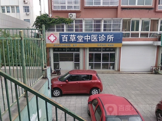 赤峰曹秀利中醫(yī)診所電話號(hào)碼-第1張圖片