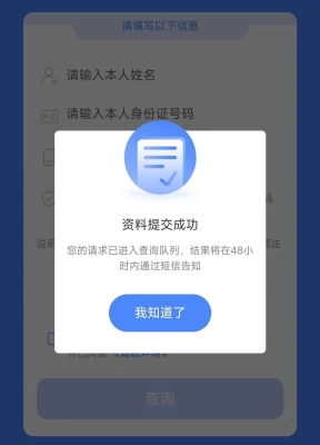 赤峰房產(chǎn)局契稅電話查詢號(hào)碼-第1張圖片