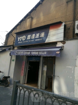 赤峰紅山區(qū)圓通速遞電話號碼-第1張圖片