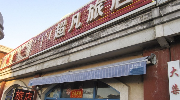 赤峰平莊電池廠電話號碼-第1張圖片