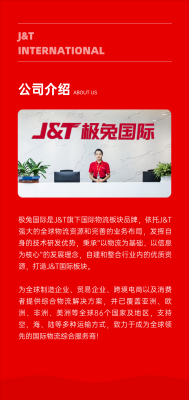 赤峰極兔倉(cāng)儲(chǔ)物流電話(huà)號(hào)碼-第1張圖片