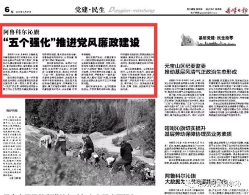 赤峰媒體新聞熱線電話號(hào)碼-第1張圖片