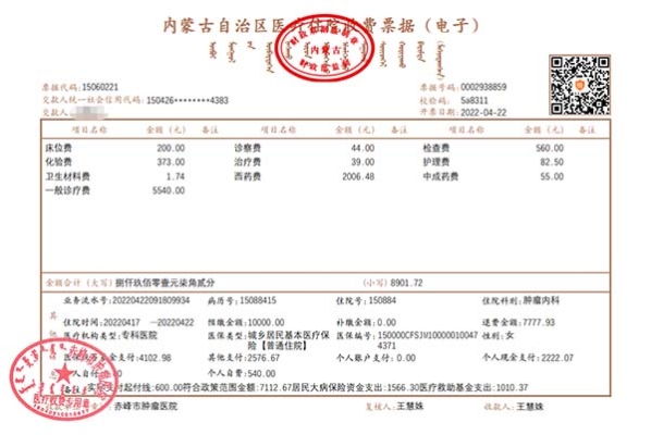 赤峰腫瘤防治中心地址電話號(hào)碼-第1張圖片