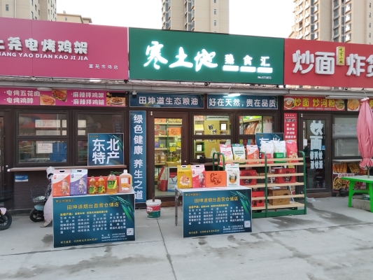 赤峰臻源生鮮超市電話號碼-第1張圖片