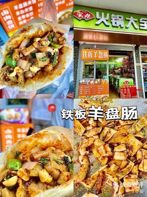 赤峰羊盤腸售賣店電話號碼-第1張圖片