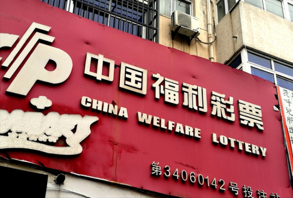 赤峰福利彩票招聘電話查詢號碼-第1張圖片