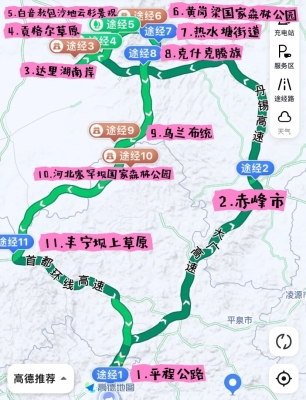 赤峰到金華多少公里-第1張圖片