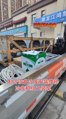 赤峰市冷庫(kù)安裝維修電話(huà)號(hào)碼-第1張圖片