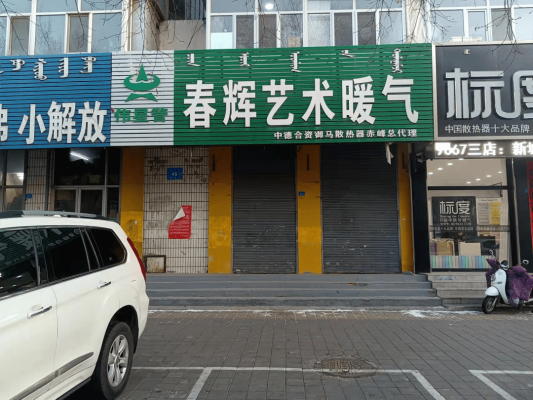 赤峰南站旅館價格查詢電話號碼-第1張圖片