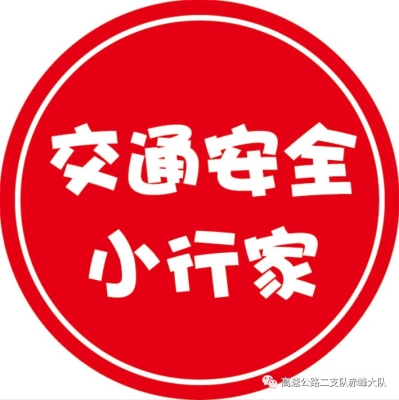 赤峰停暖辦理電話號碼是多少-第1張圖片