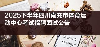 赤峰滑雪場招聘教練電話號碼-第1張圖片