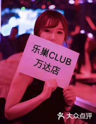 赤峰樂巢酒吧銷售招聘電話號碼-第1張圖片