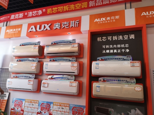 赤峰新飛空調(diào)專賣店電話號碼-第1張圖片