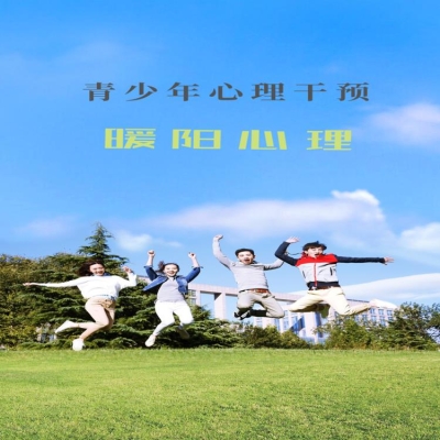 赤峰短期心理咨詢室電話號(hào)碼-第1張圖片