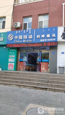 赤峰市松山政府地址電話號碼-第1張圖片