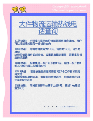 赤峰貨運(yùn)公司聯(lián)系電話號(hào)碼-第1張圖片