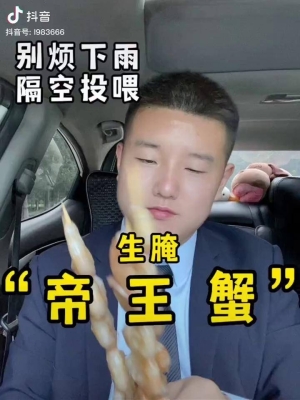 赤峰生腌帝王蟹店電話(huà)號(hào)碼-第1張圖片